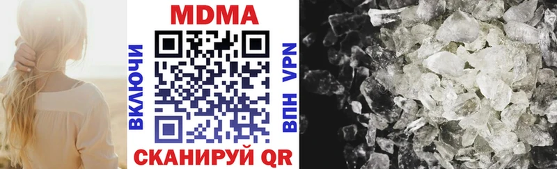 МДМА кристаллы  Арск 