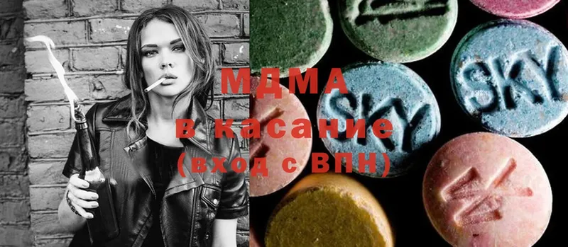 MDMA кристаллы  Арск 