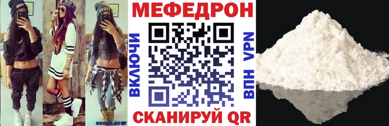 как найти закладки  Арск  kraken ONION  МЕФ VHQ 