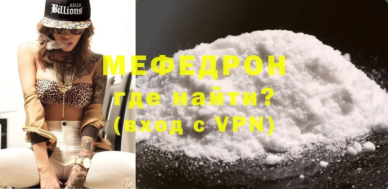 Мефедрон 4 MMC  купить  цена  blacksprut ONION  Арск 