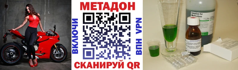 МЕТАДОН белоснежный  купить  сайты  Арск 