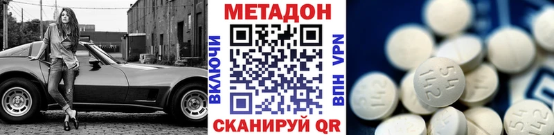 МЕТАДОН methadone Арск